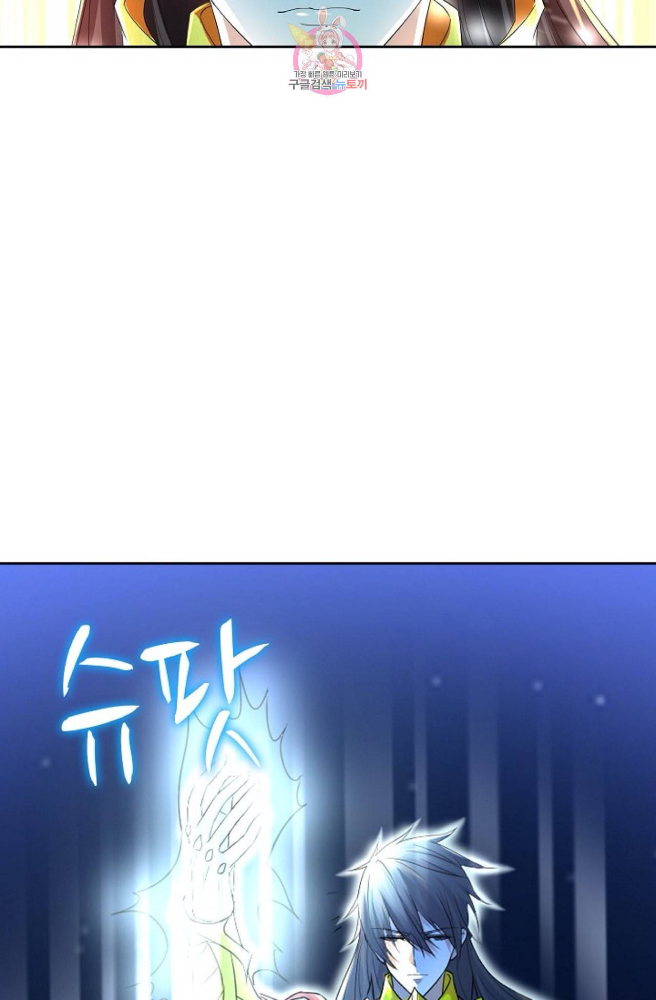 Retry 다시 한번 최강 신선으로 255화 7