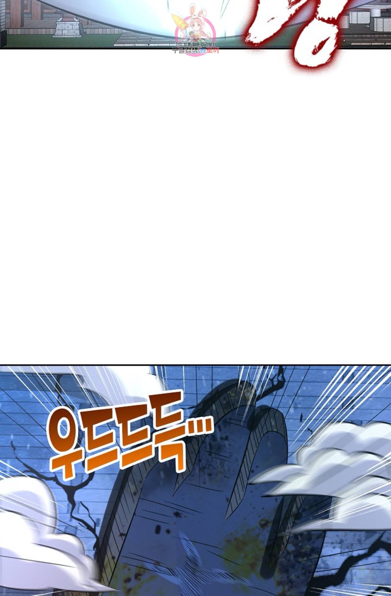 Retry 다시 한번 최강 신선으로 255화 14