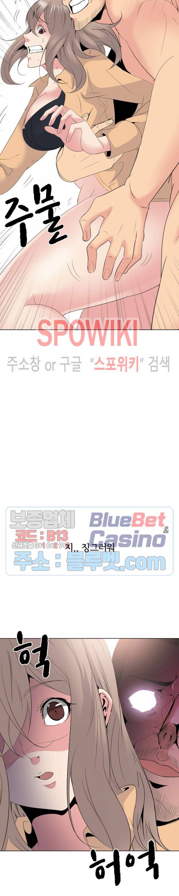 언니의 다이어리 30화 2
