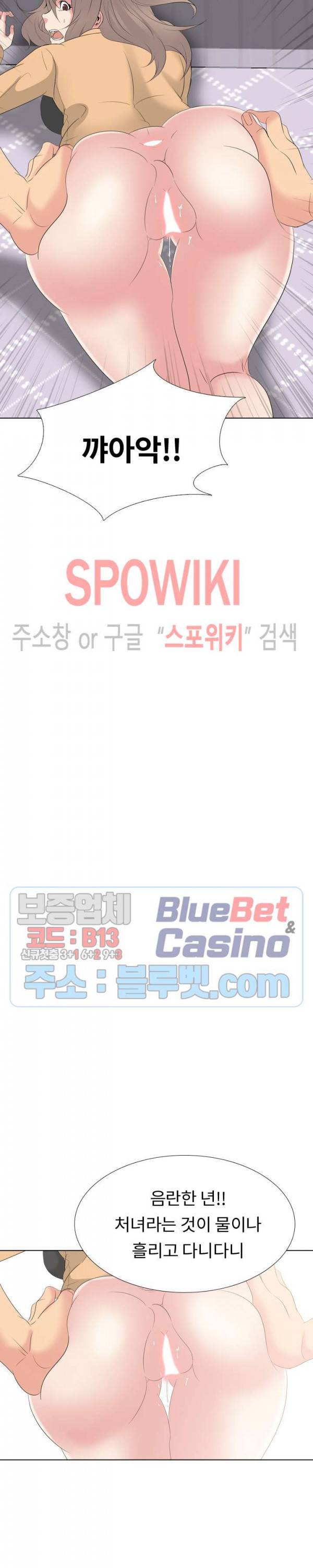 언니의 다이어리 30화 5