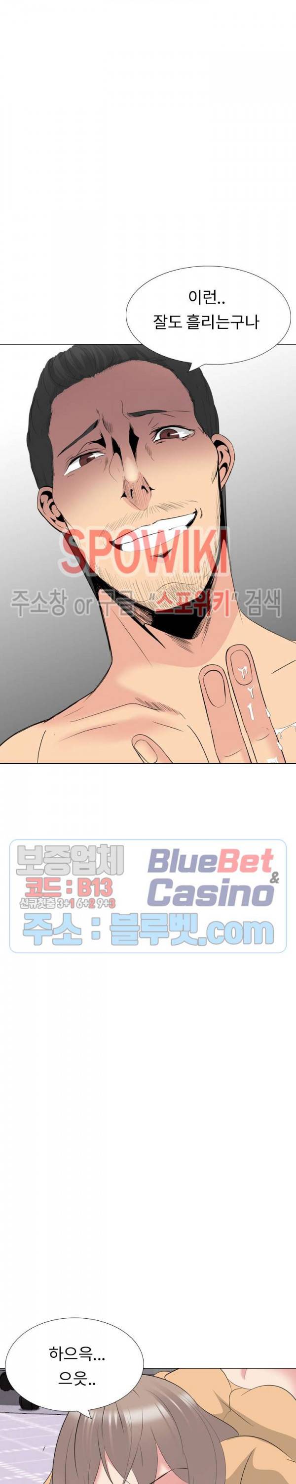 언니의 다이어리 30화 7