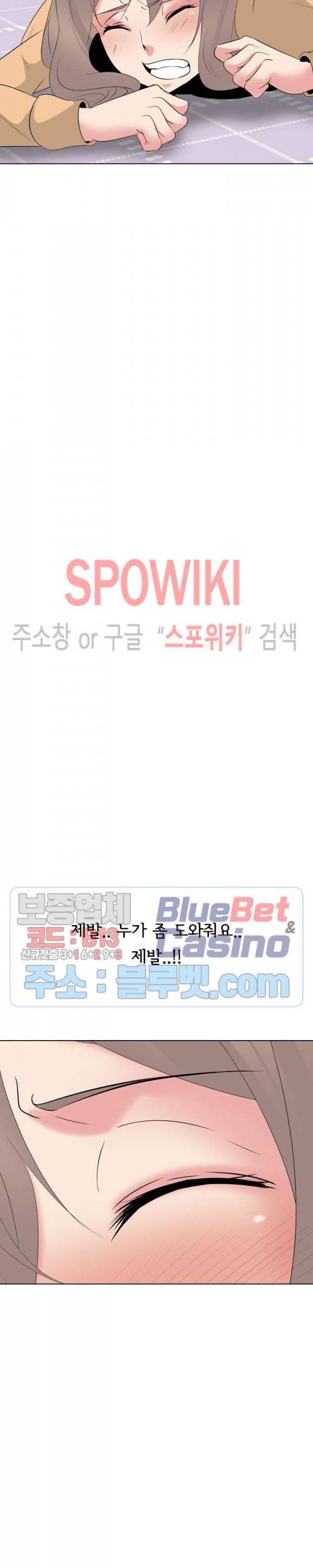 언니의 다이어리 30화 8