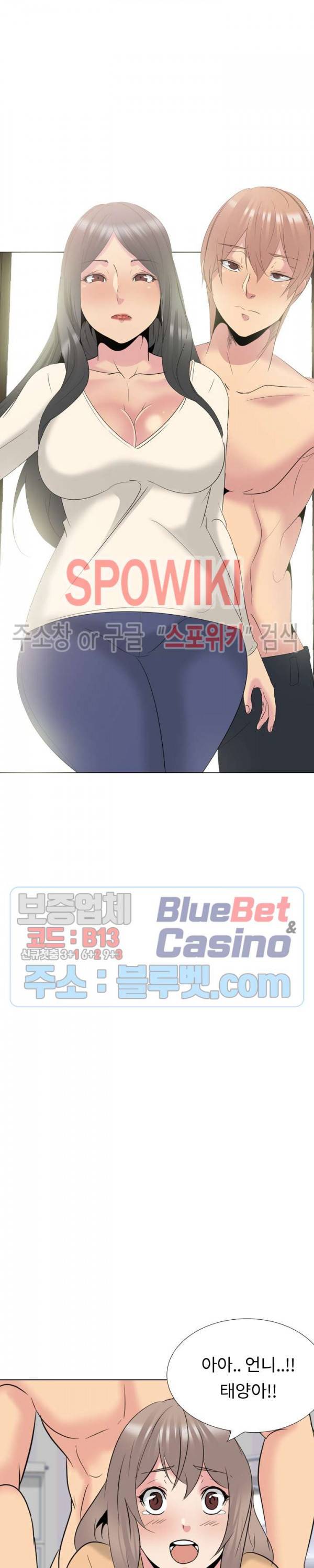언니의 다이어리 30화 10