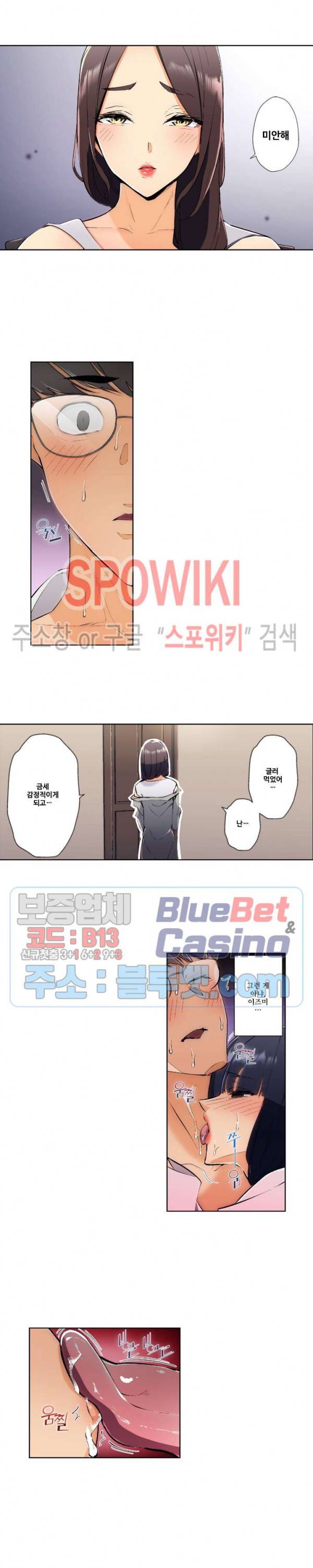 주물러 주세요 -위험한 에스테- 45화 2