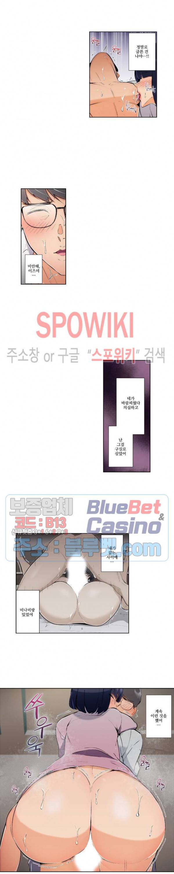 주물러 주세요 -위험한 에스테- 45화 3