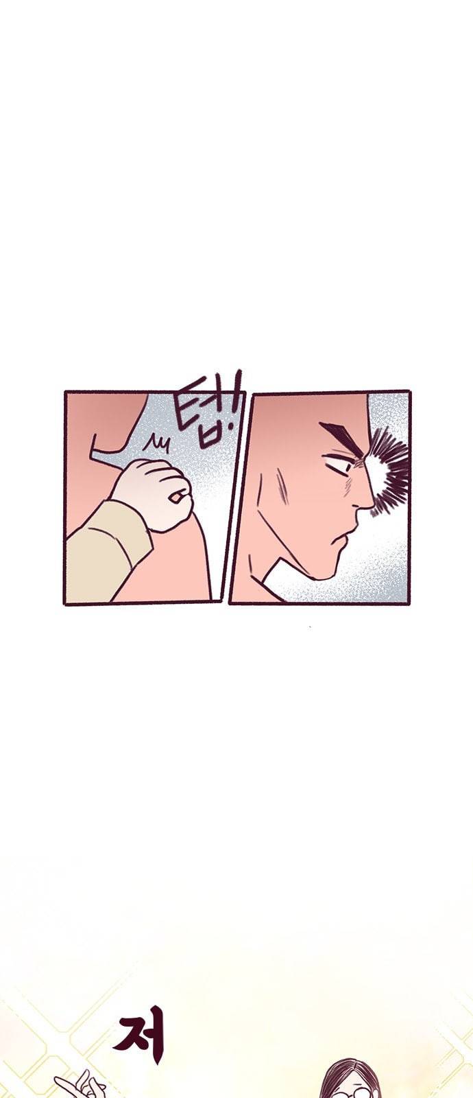 그래서 나는 안티팬과 결혼했다 후기네이버 5