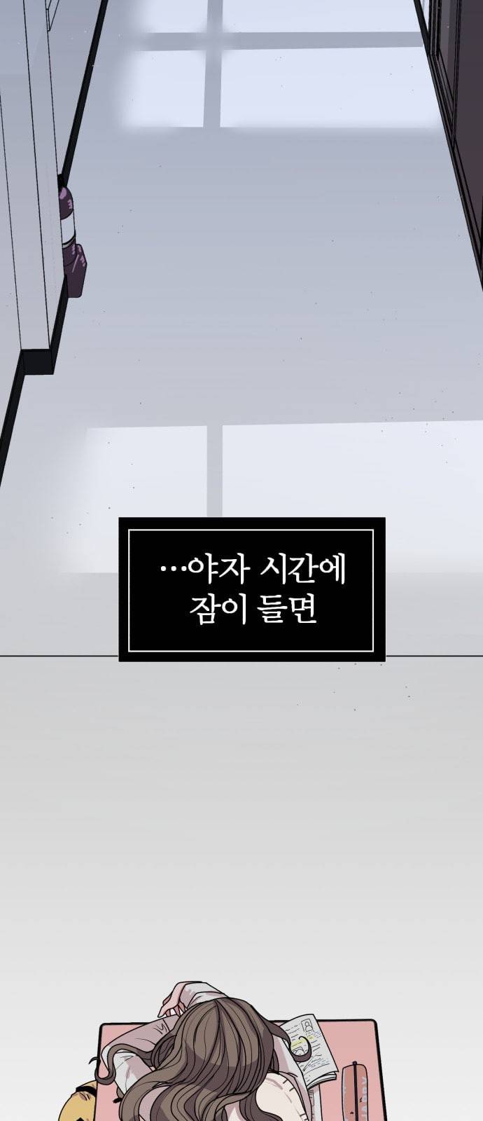 야자괴담 0화 2