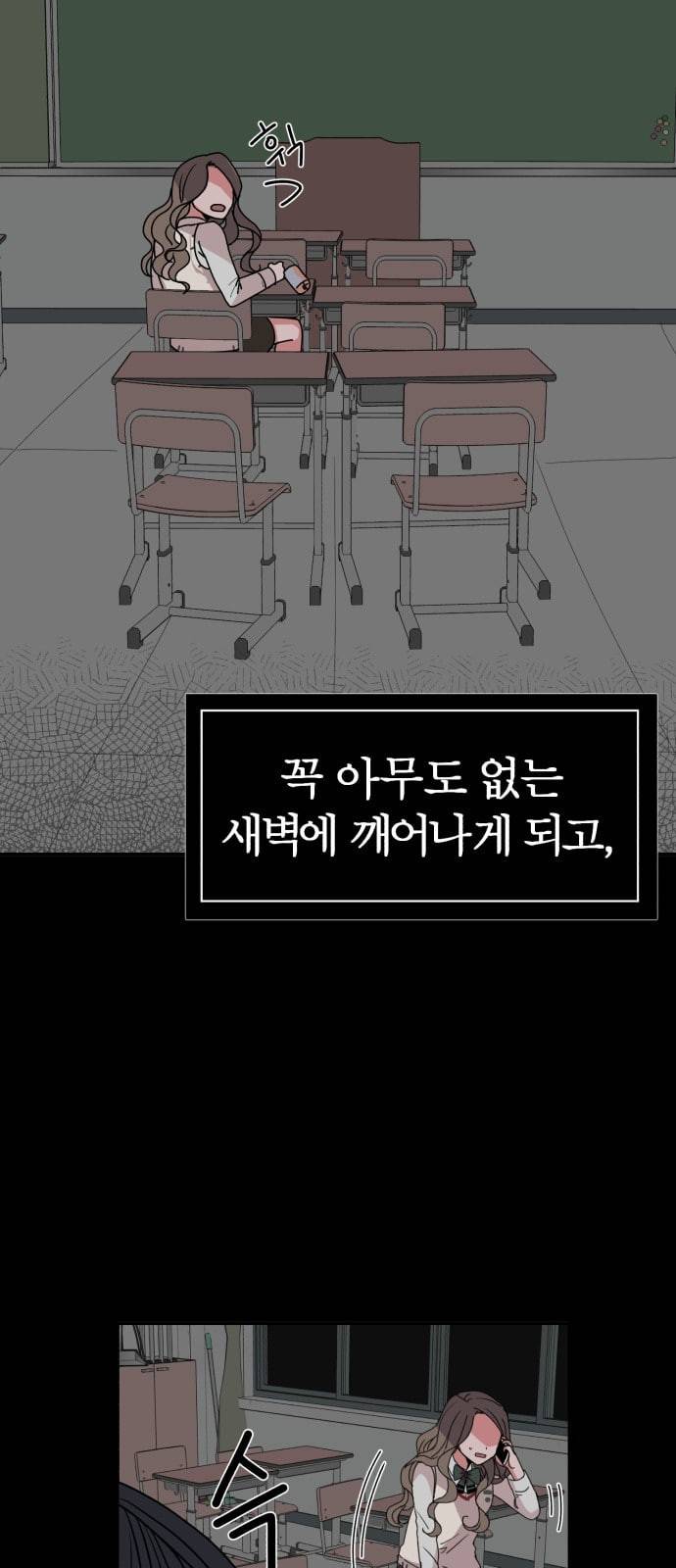 야자괴담 0화 4