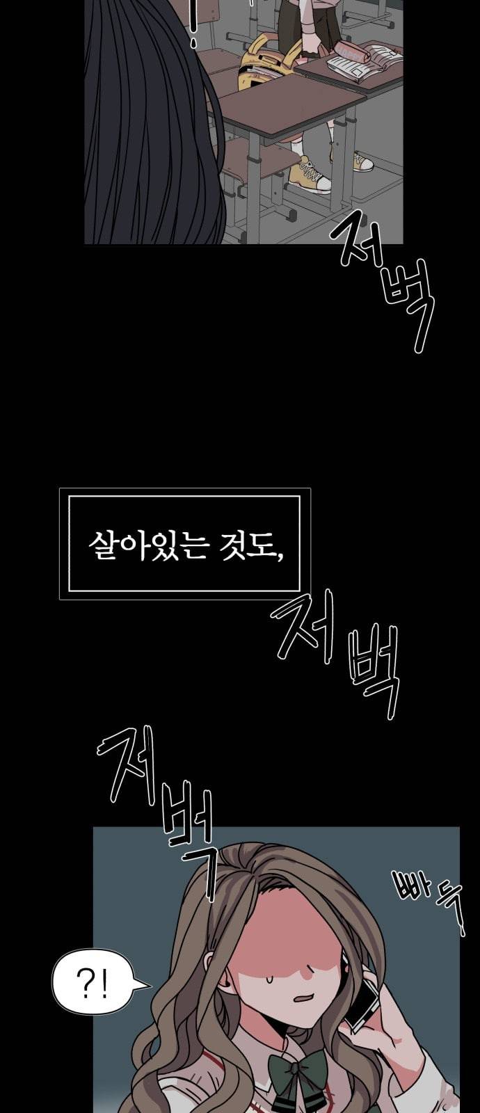 야자괴담 0화 5