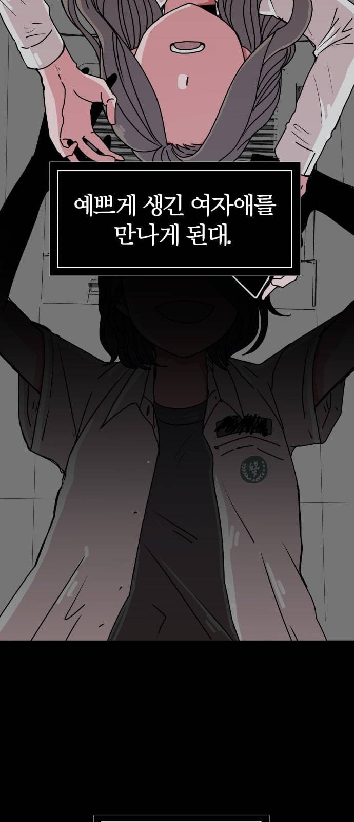 야자괴담 0화 8