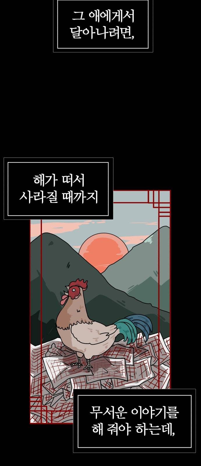 야자괴담 0화 9