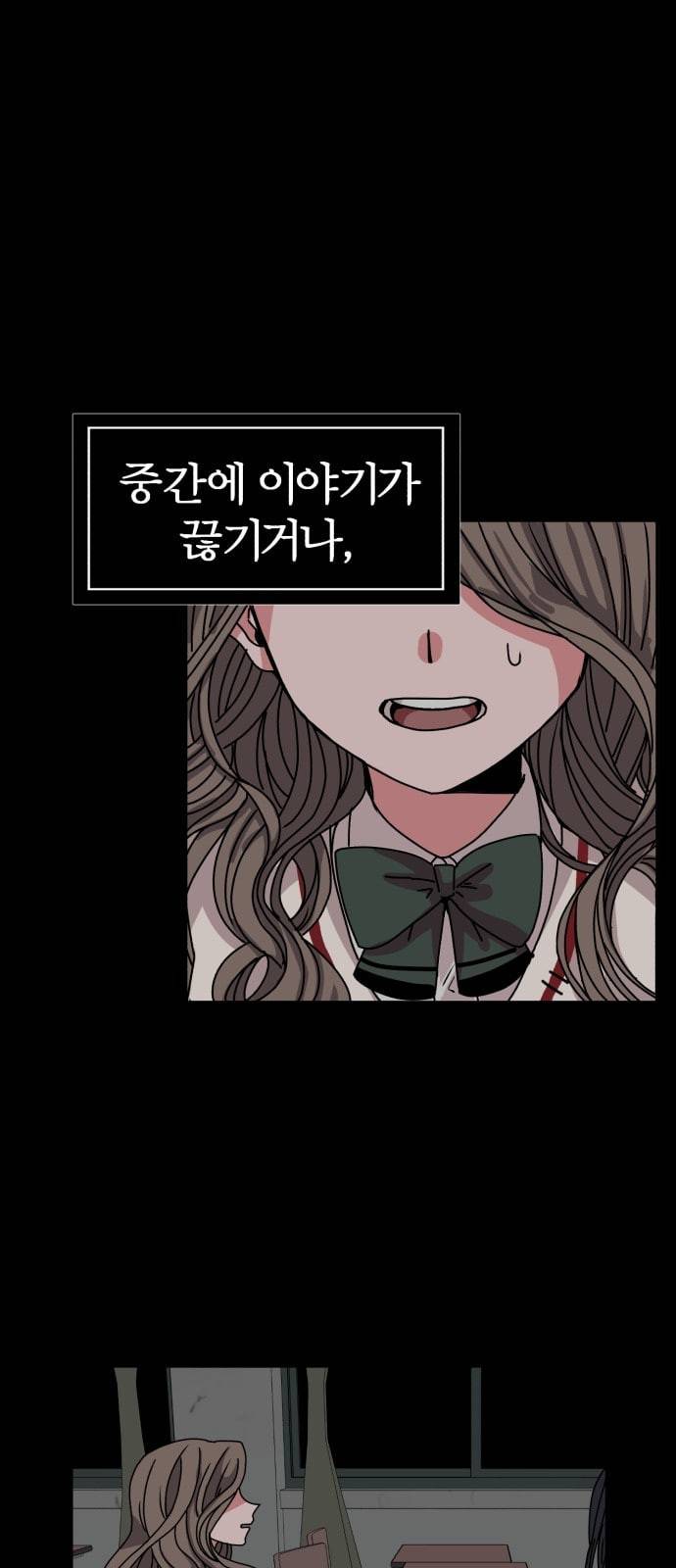 야자괴담 0화 10