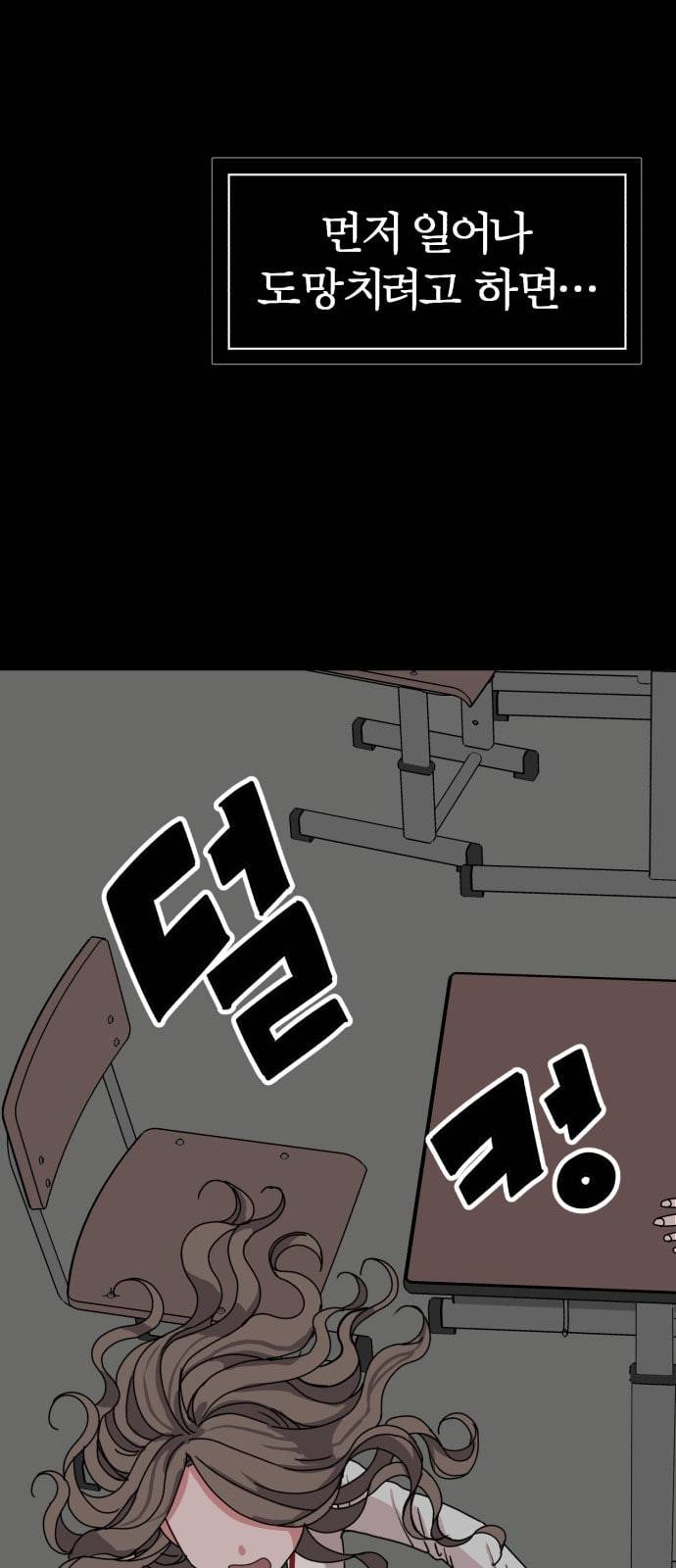 야자괴담 0화 12