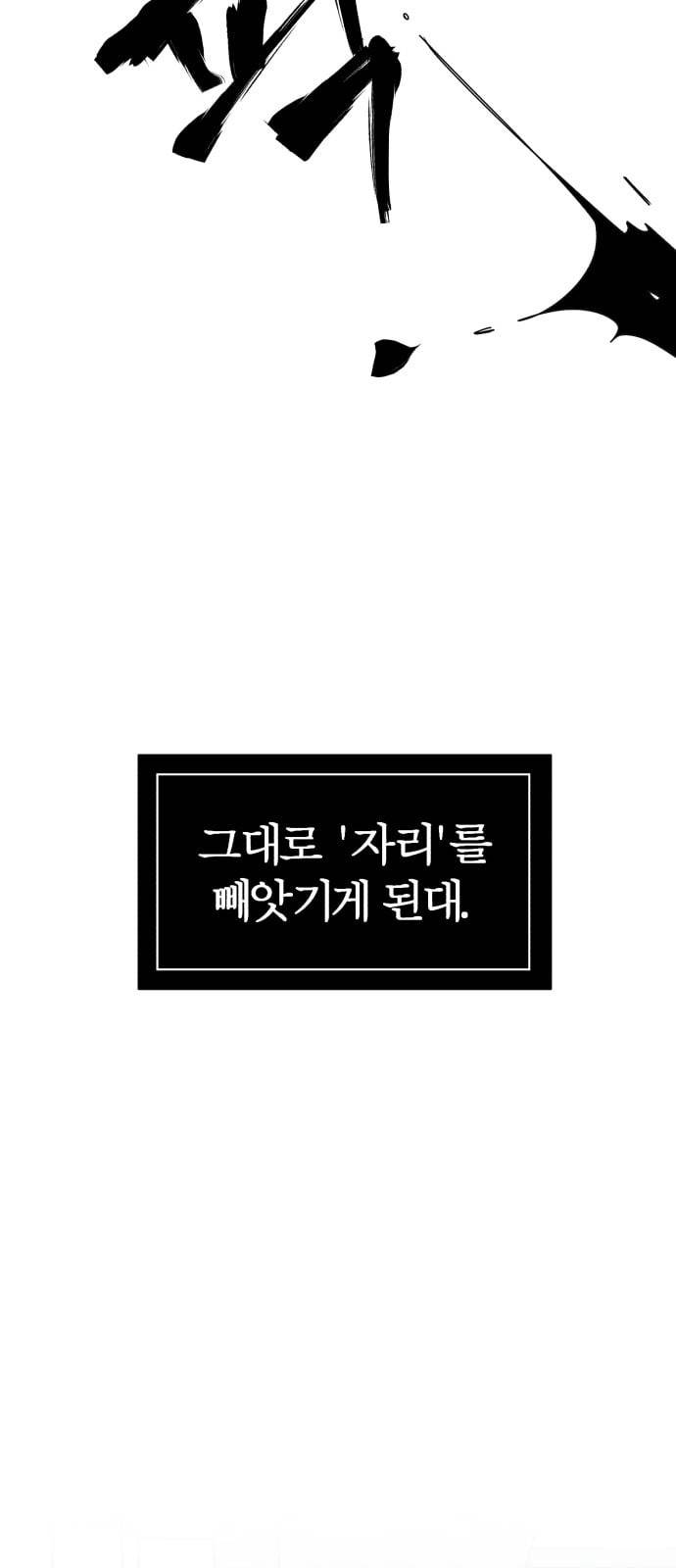 야자괴담 0화 15