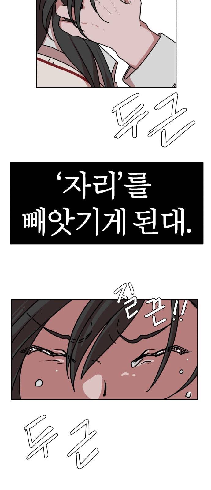야자괴담 14화 3