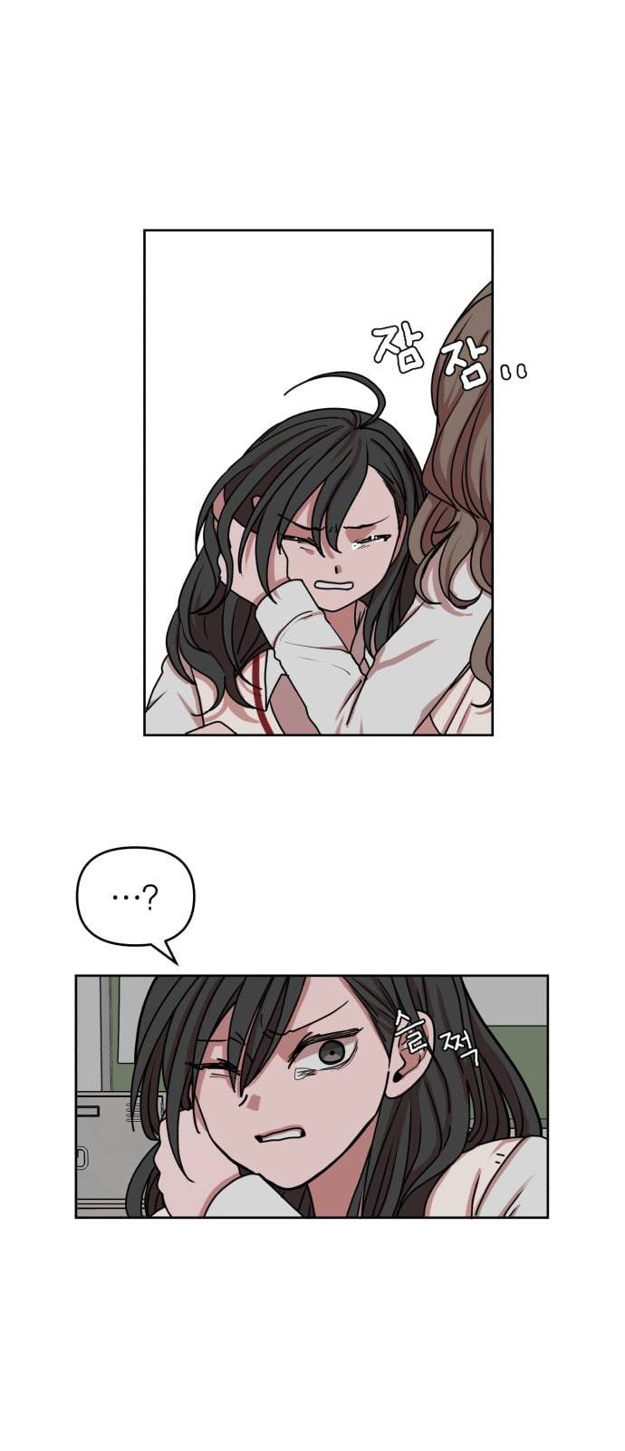 야자괴담 14화 4