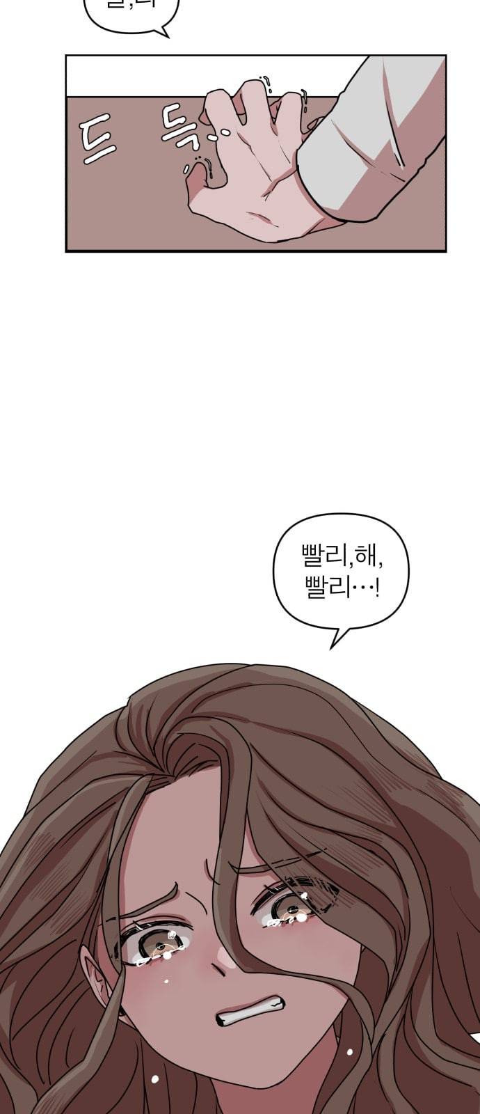 야자괴담 14화 6