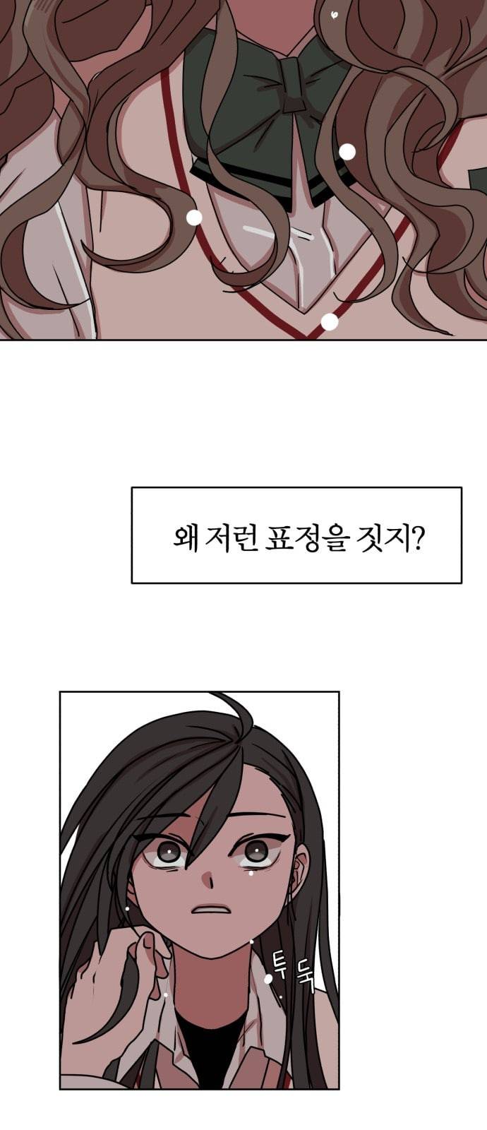 야자괴담 14화 7