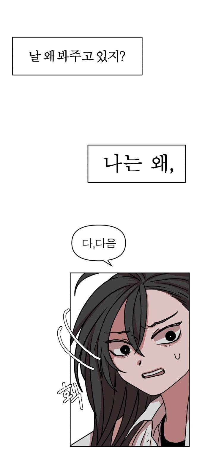 야자괴담 14화 8