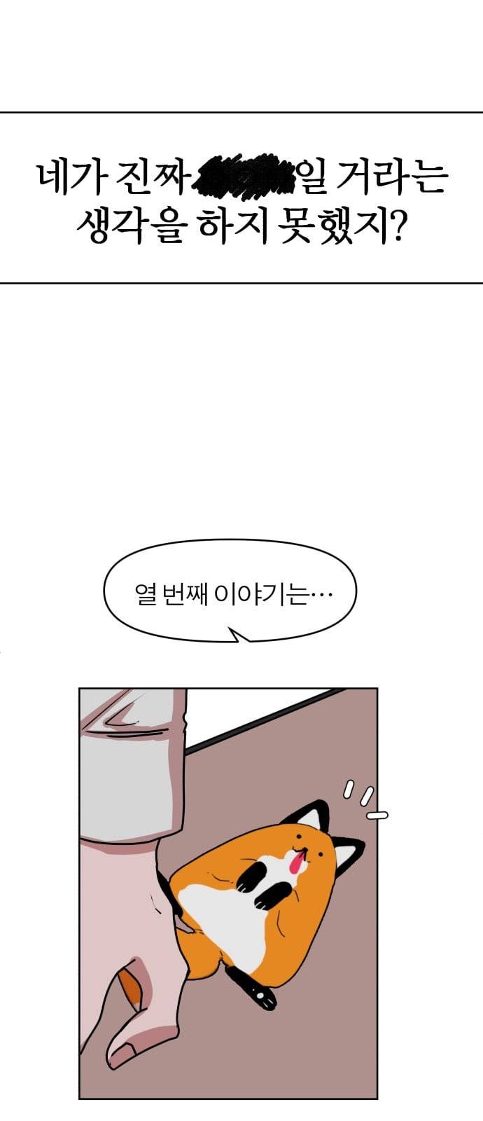 야자괴담 14화 9