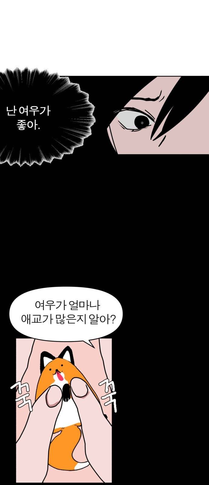 야자괴담 14화 10