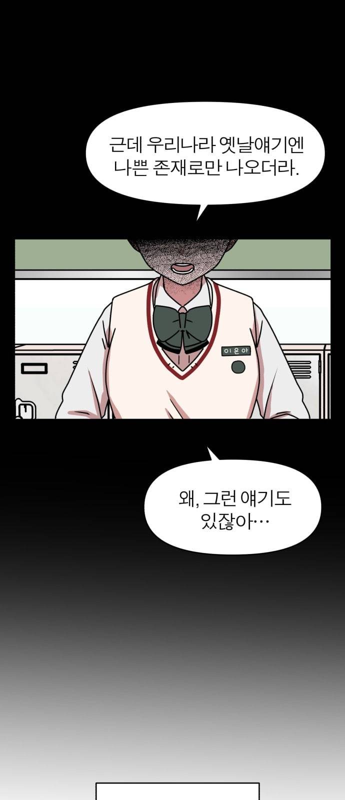 야자괴담 14화 11