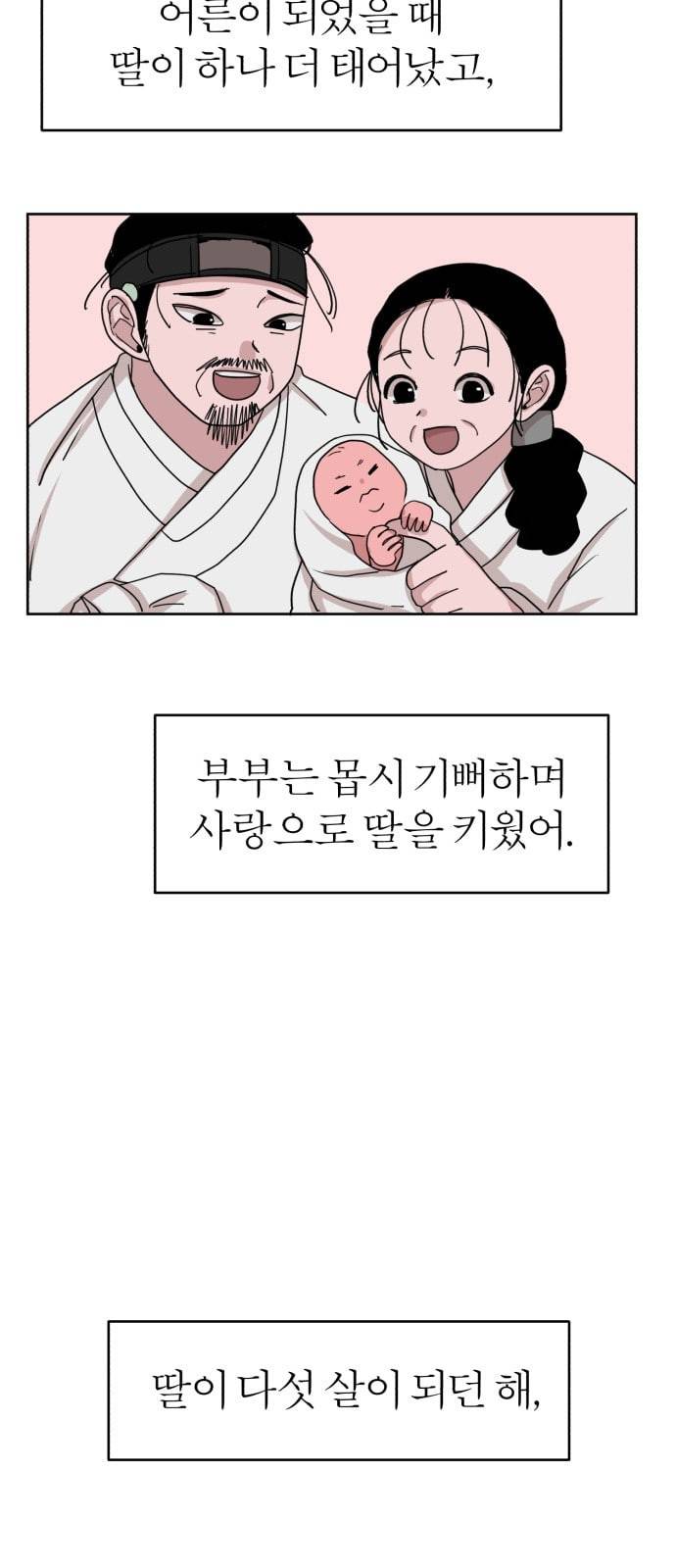 야자괴담 14화 16