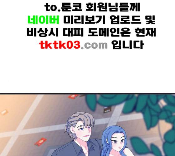 삶이 우리를 속일지라도 71화 진실 혹은 거짓 3 1