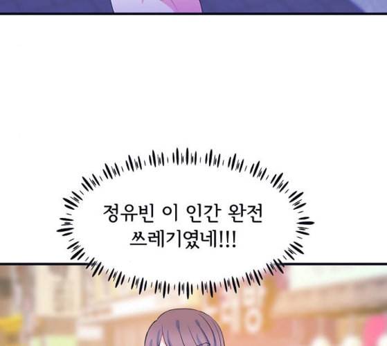 삶이 우리를 속일지라도 71화 진실 혹은 거짓 3 4