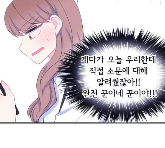 삶이 우리를 속일지라도 71화 진실 혹은 거짓 3 7