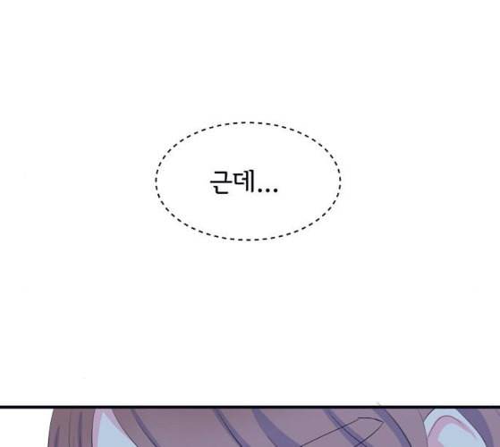 삶이 우리를 속일지라도 71화 진실 혹은 거짓 3 10