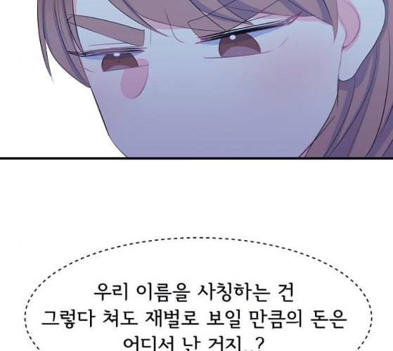 삶이 우리를 속일지라도 71화 진실 혹은 거짓 3 11