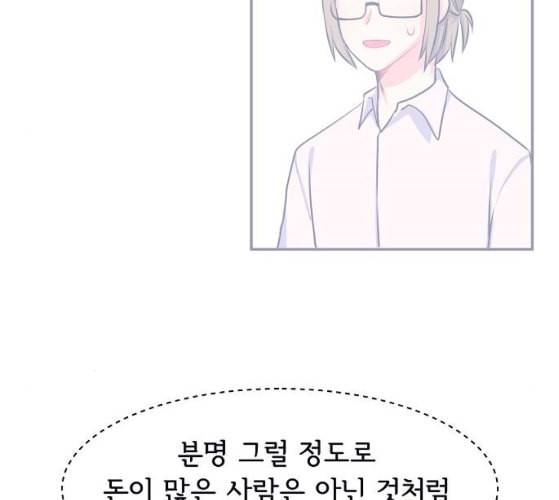 삶이 우리를 속일지라도 71화 진실 혹은 거짓 3 13