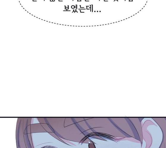 삶이 우리를 속일지라도 71화 진실 혹은 거짓 3 14