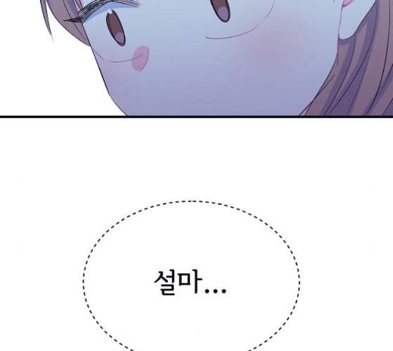 삶이 우리를 속일지라도 71화 진실 혹은 거짓 3 15