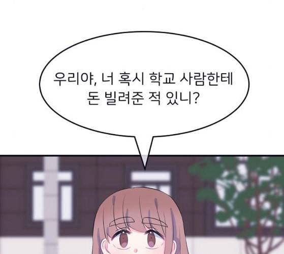 삶이 우리를 속일지라도 71화 진실 혹은 거짓 3 17