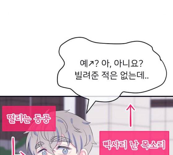 삶이 우리를 속일지라도 71화 진실 혹은 거짓 3 19