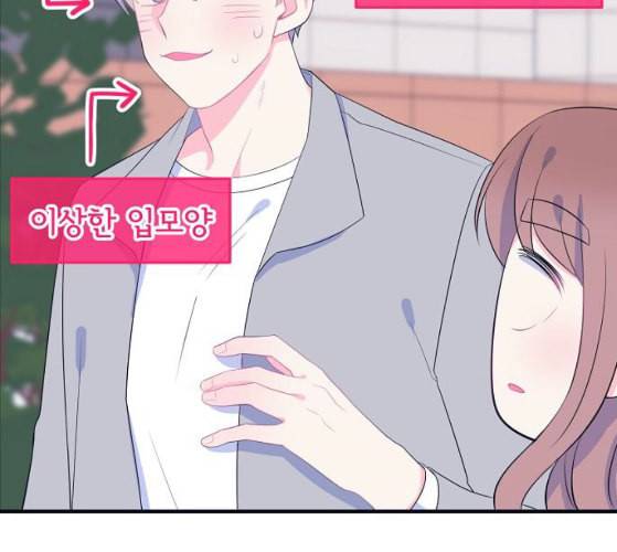 삶이 우리를 속일지라도 71화 진실 혹은 거짓 3 20