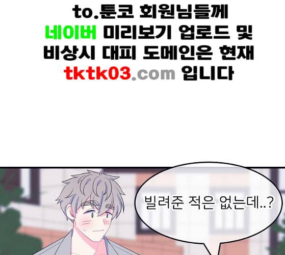 삶이 우리를 속일지라도 71화 진실 혹은 거짓 3 21