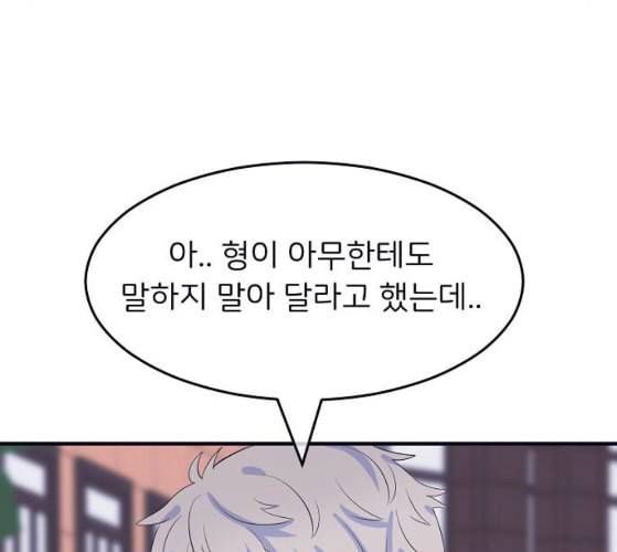삶이 우리를 속일지라도 71화 진실 혹은 거짓 3 23