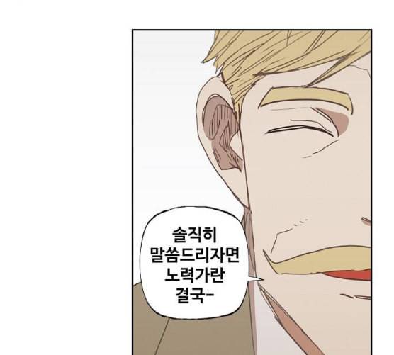 더 복서 40화 인연 1 9