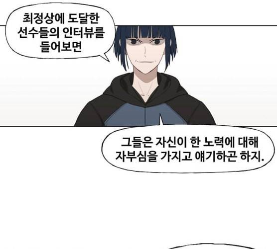 더 복서 40화 인연 1 14