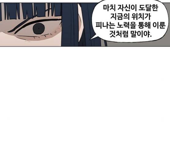 더 복서 40화 인연 1 15
