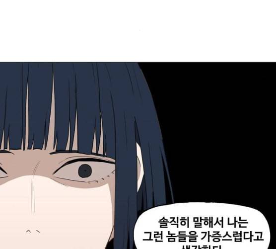 더 복서 40화 인연 1 16