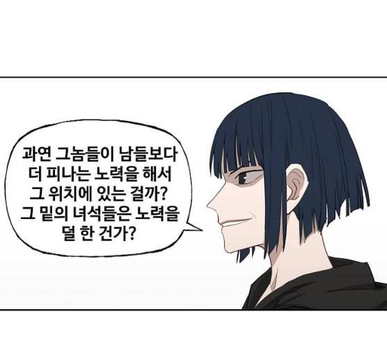 더 복서 40화 인연 1 19