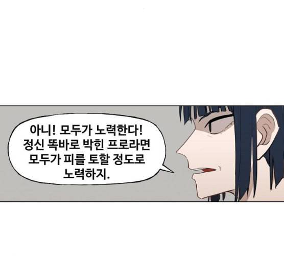 더 복서 40화 인연 1 20