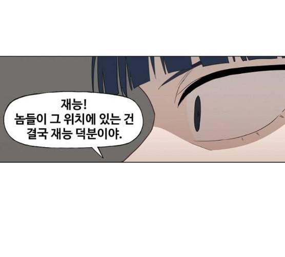 더 복서 40화 인연 1 21