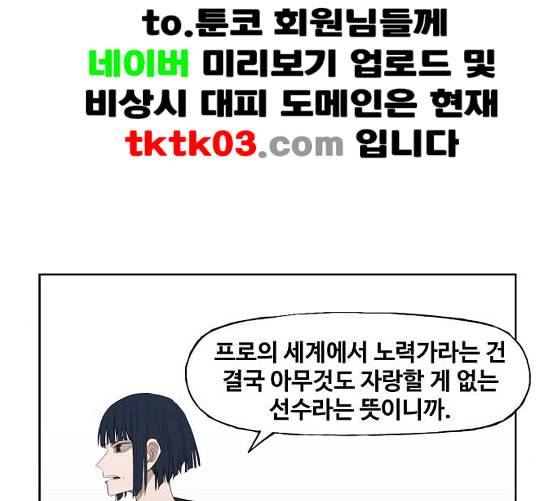 더 복서 40화 인연 1 24
