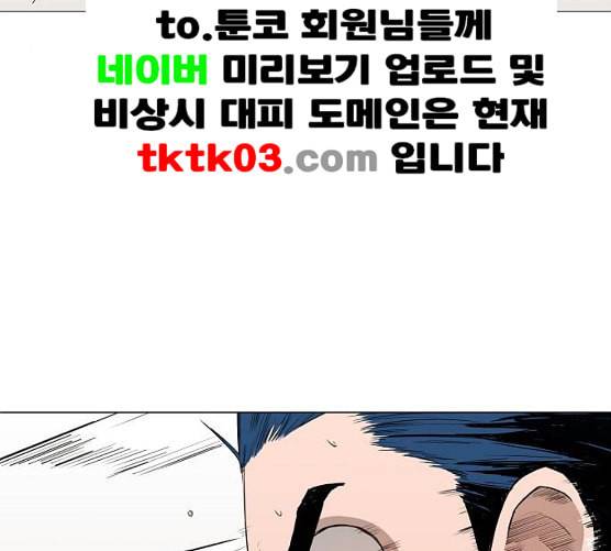 더 복서 40화 인연 1 29
