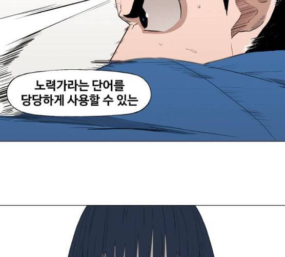 더 복서 40화 인연 1 30